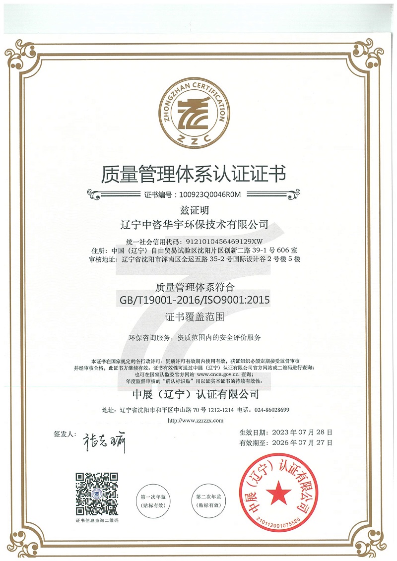 2023年辽宁三体系证书_3.jpg